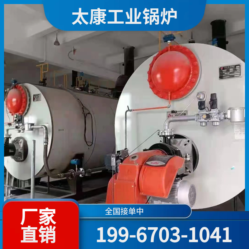 本溪燃气导热油锅炉
