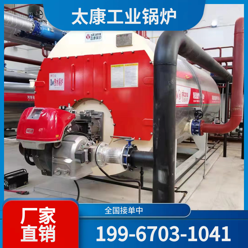本溪燃气热水锅炉
