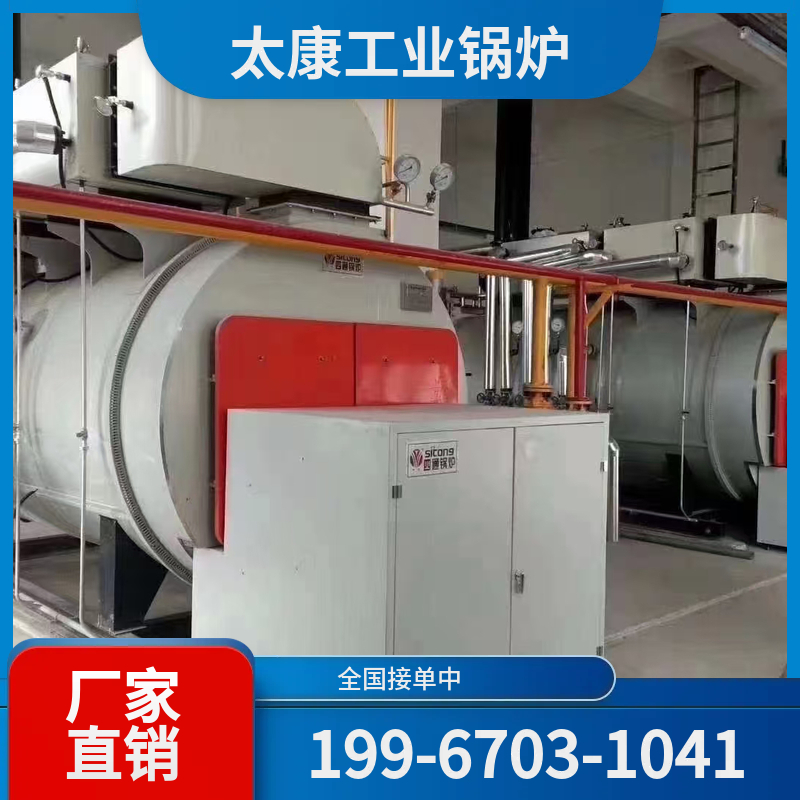 本溪高温导热油锅炉