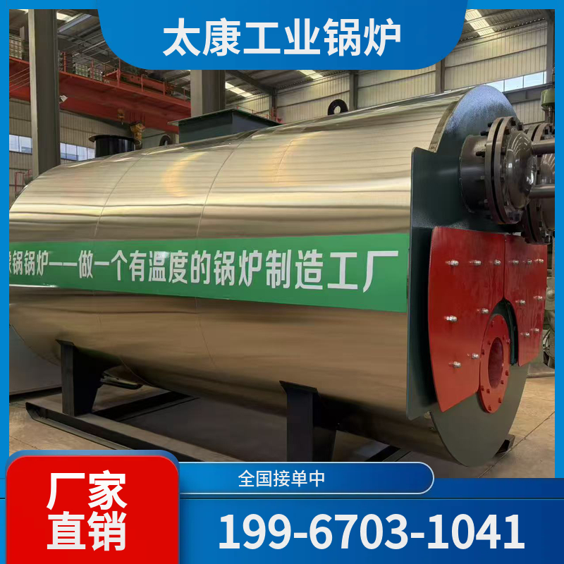 本溪全自动蒸汽锅炉