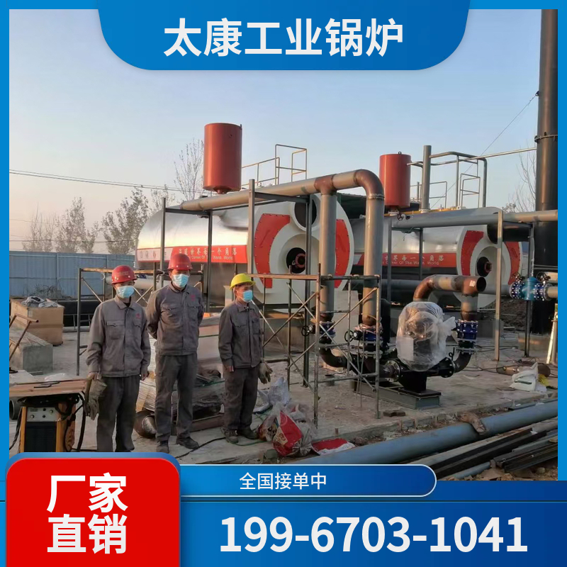 本溪导热油锅炉